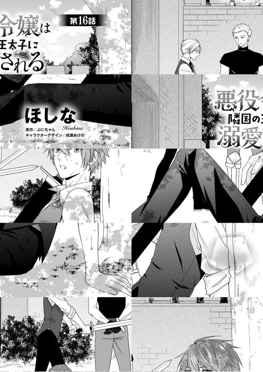 Akuyaku Reijou wa Ringoku no Oitaishi ni Dekiai Sareru ตอนที่ 16 หน้า 1