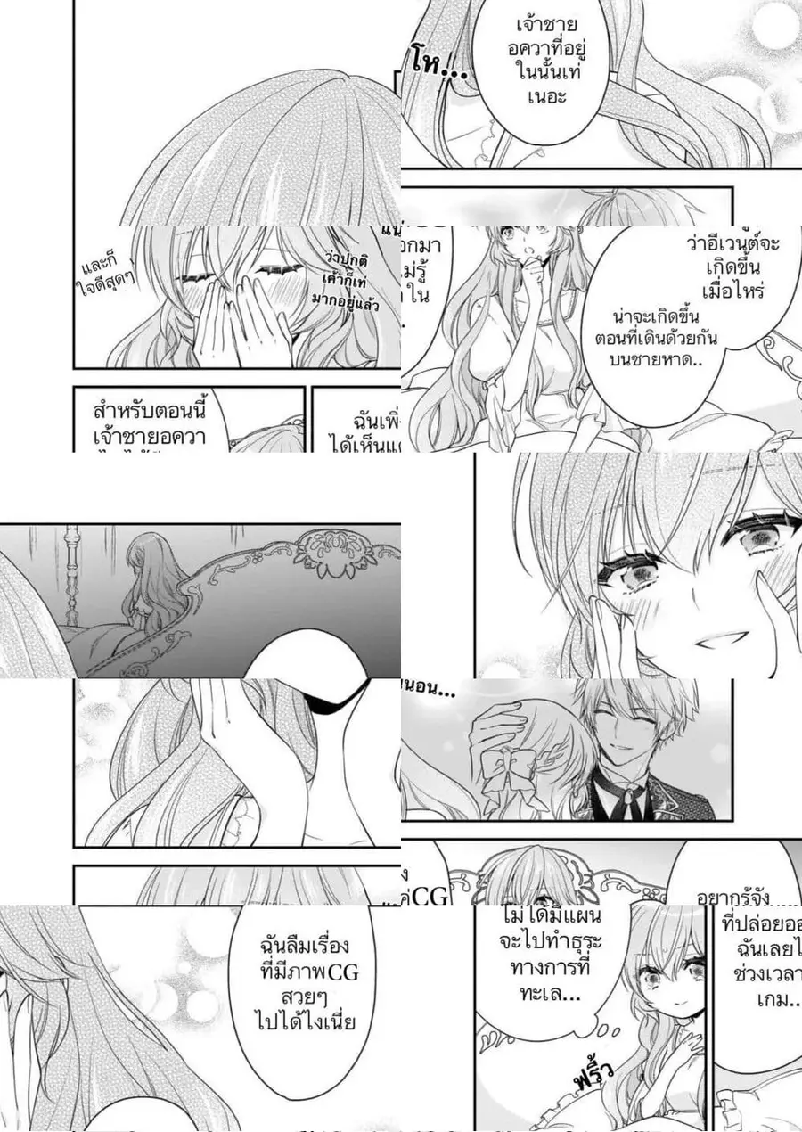 Akuyaku Reijou wa Ringoku no Oitaishi ni Dekiai Sareru ตอนที่ 18 หน้า 2