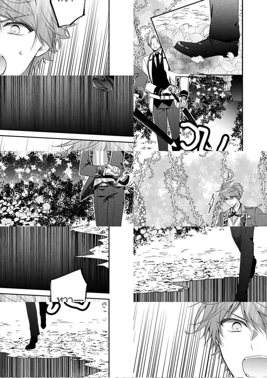 Akuyaku Reijou wa Ringoku no Oitaishi ni Dekiai Sareru ตอนที่ 20 หน้า 1