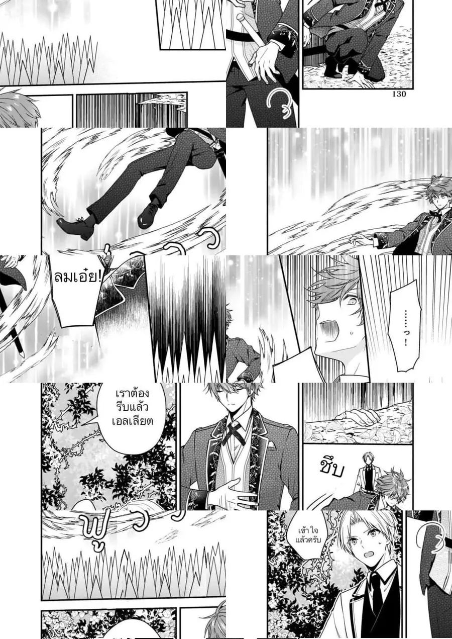 Akuyaku Reijou wa Ringoku no Oitaishi ni Dekiai Sareru ตอนที่ 20 หน้า 2