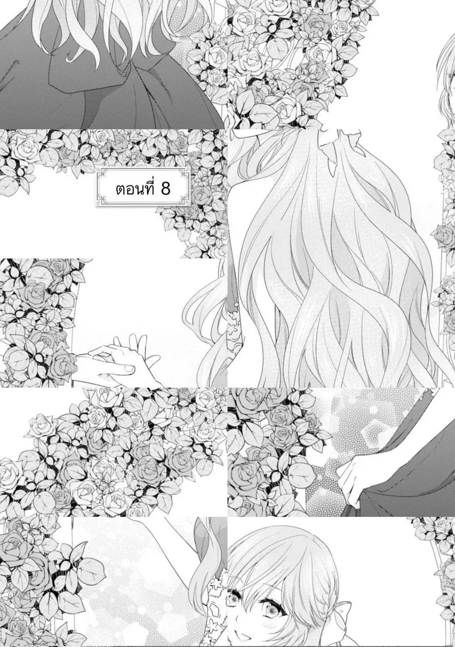 Akuyaku Reijou wa Ringoku no Oitaishi ni Dekiai Sareru ตอนที่ 8 หน้า 2