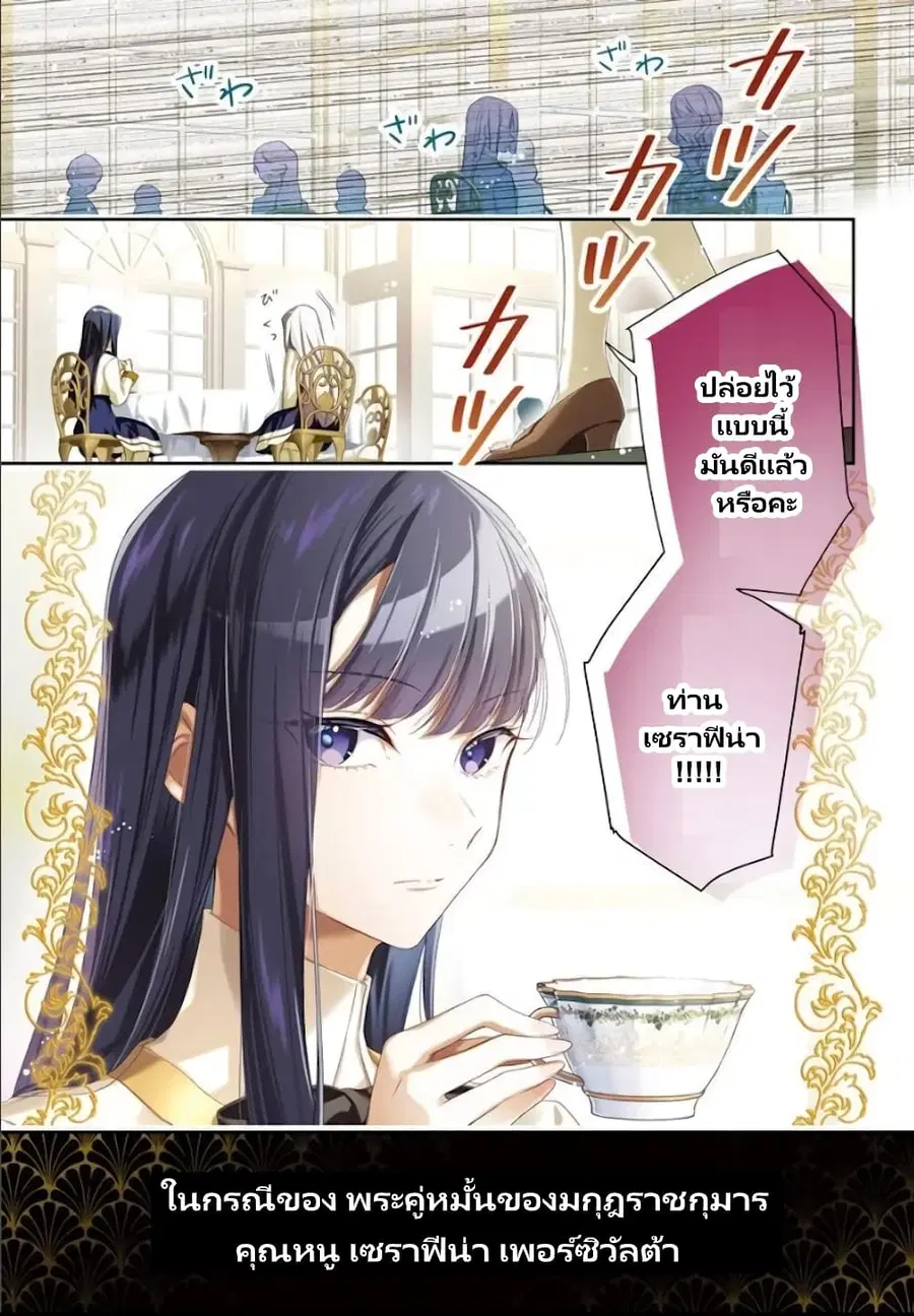 Akuyaku Reijoutachi Wa Yuruganai ตอนที่ 1.1 หน้า 1