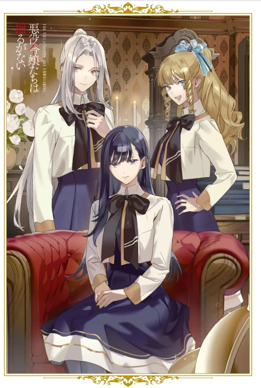 Akuyaku Reijoutachi Wa Yuruganai ตอนที่ 2.2 หน้า 1