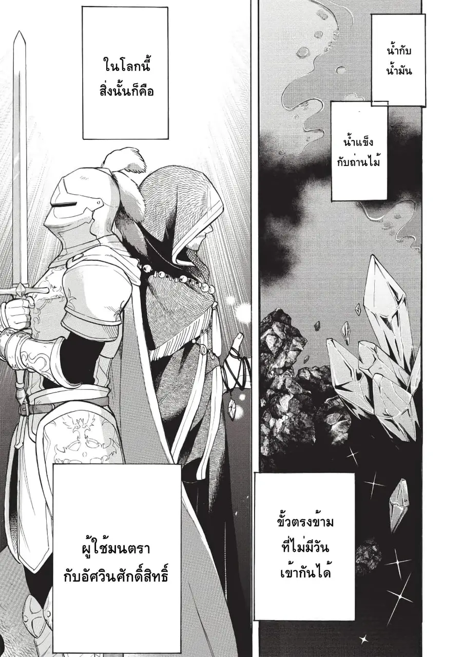 Akuyuu no Ore ga Ponkotsukishi wo Miterarenaindaga, Dousewa wo Yakyaii? Madome Gaiden ตอนที่ 1 หน้า 1