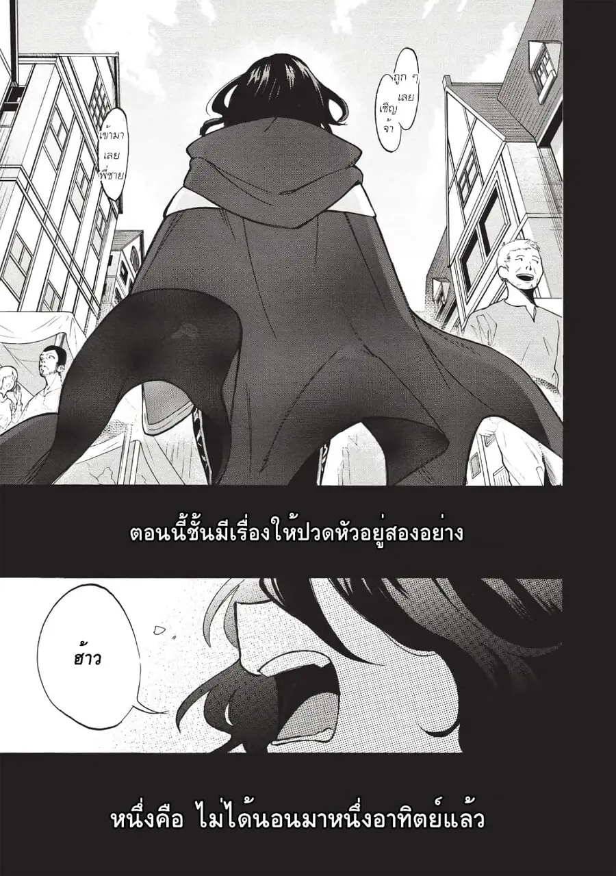 Akuyuu no Ore ga Ponkotsukishi wo Miterarenaindaga, Dousewa wo Yakyaii? Madome Gaiden ตอนที่ 1 หน้า 3