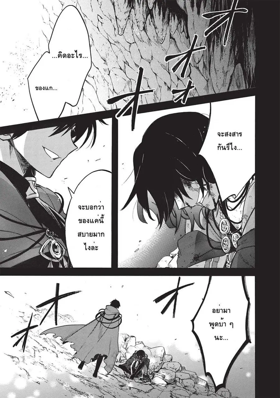 Akuyuu no Ore ga Ponkotsukishi wo Miterarenaindaga, Dousewa wo Yakyaii? Madome Gaiden ตอนที่ 10 หน้า 1