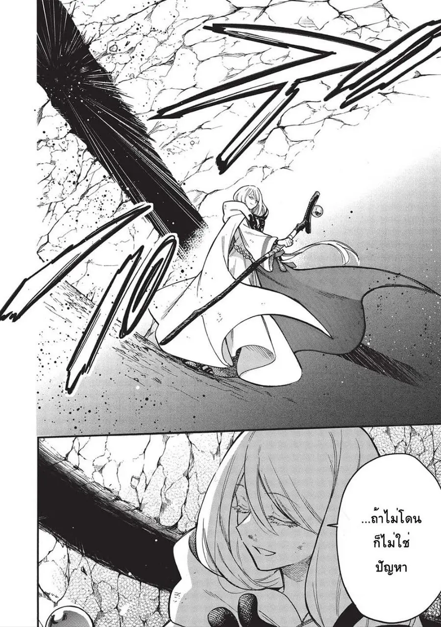 Akuyuu no Ore ga Ponkotsukishi wo Miterarenaindaga, Dousewa wo Yakyaii? Madome Gaiden ตอนที่ 11 หน้า 3