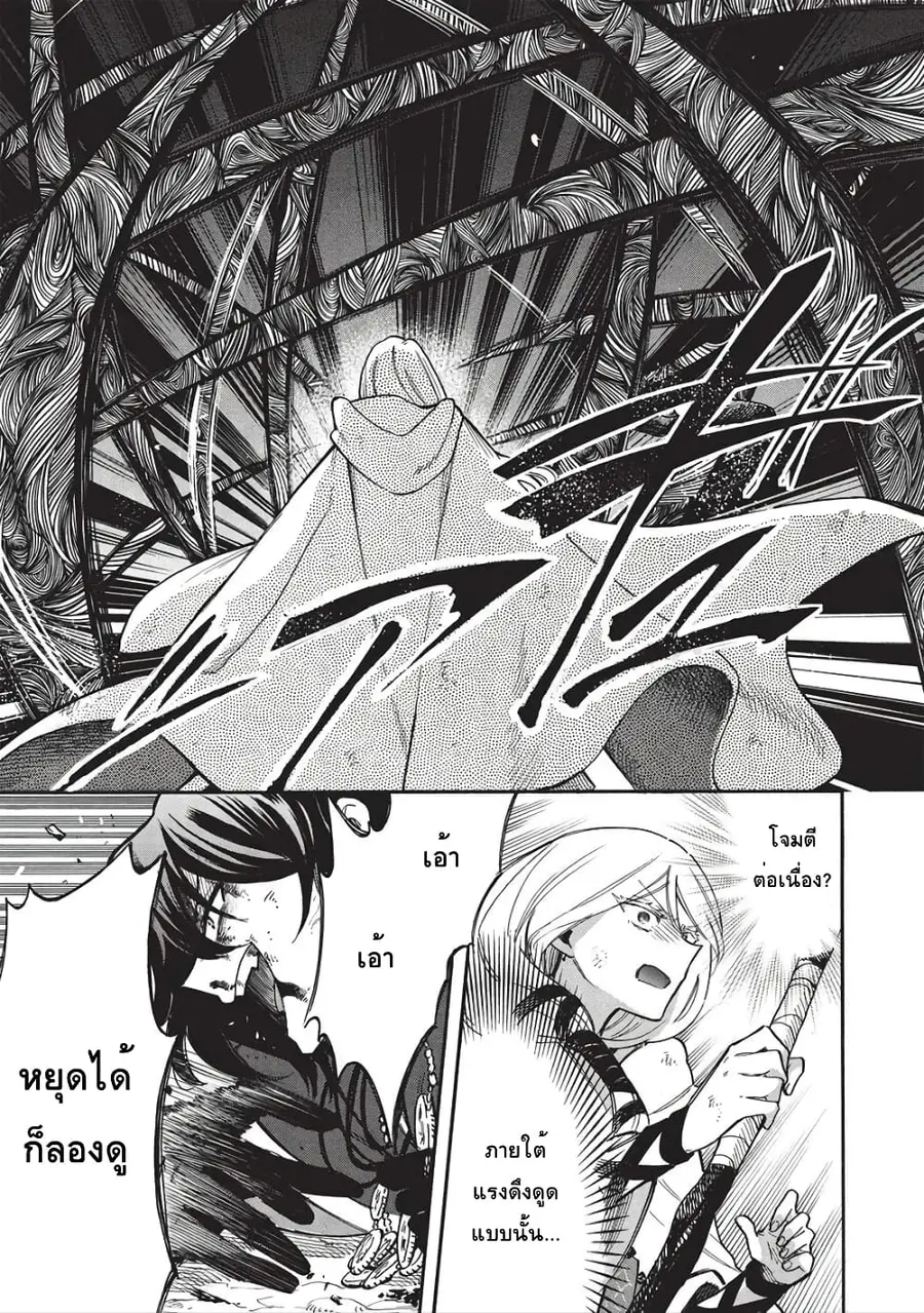 Akuyuu no Ore ga Ponkotsukishi wo Miterarenaindaga, Dousewa wo Yakyaii? Madome Gaiden ตอนที่ 12 หน้า 3