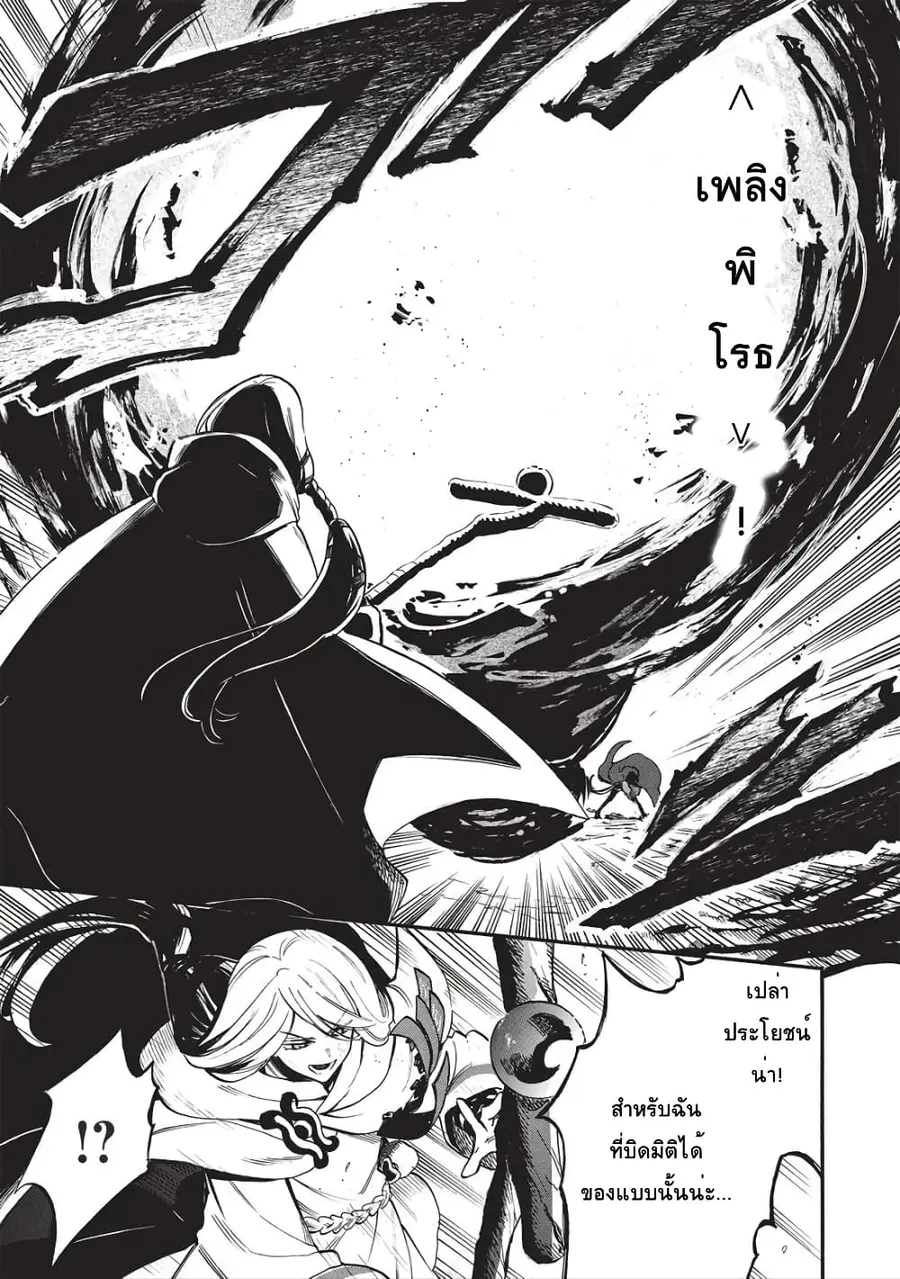 Akuyuu no Ore ga Ponkotsukishi wo Miterarenaindaga, Dousewa wo Yakyaii? Madome Gaiden ตอนที่ 13 หน้า 1