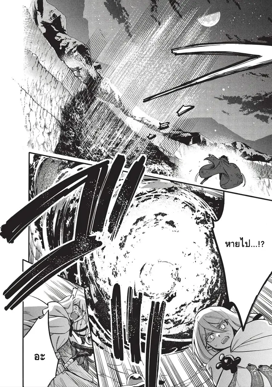Akuyuu no Ore ga Ponkotsukishi wo Miterarenaindaga, Dousewa wo Yakyaii? Madome Gaiden ตอนที่ 13 หน้า 2