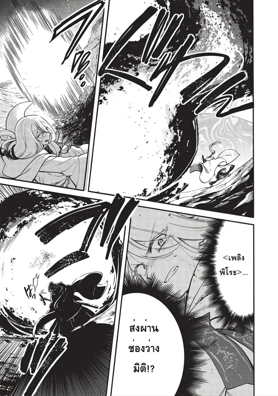 Akuyuu no Ore ga Ponkotsukishi wo Miterarenaindaga, Dousewa wo Yakyaii? Madome Gaiden ตอนที่ 13 หน้า 3
