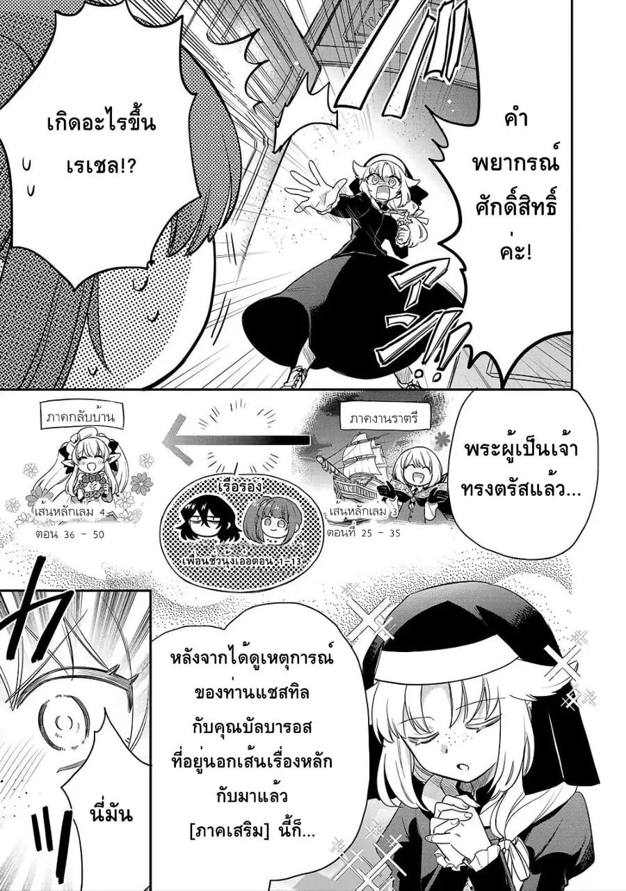 Akuyuu no Ore ga Ponkotsukishi wo Miterarenaindaga, Dousewa wo Yakyaii? Madome Gaiden ตอนที่ 13.5 หน้า 1