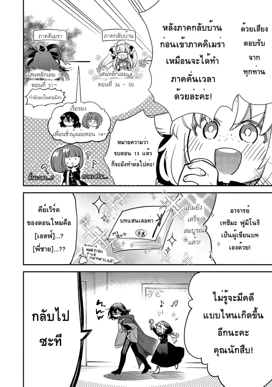 Akuyuu no Ore ga Ponkotsukishi wo Miterarenaindaga, Dousewa wo Yakyaii? Madome Gaiden ตอนที่ 13.5 หน้า 2