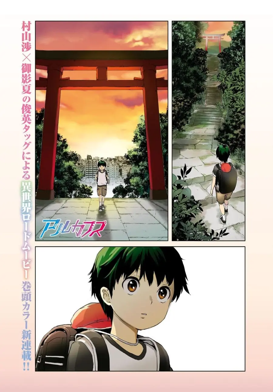 Alcafus ตอนที่ 1 หน้า 1