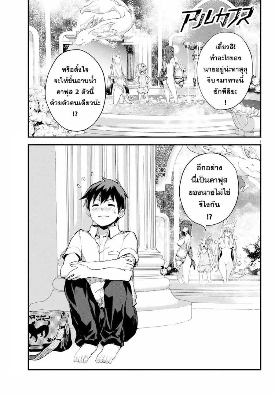 Alcafus ตอนที่ 10 หน้า 1