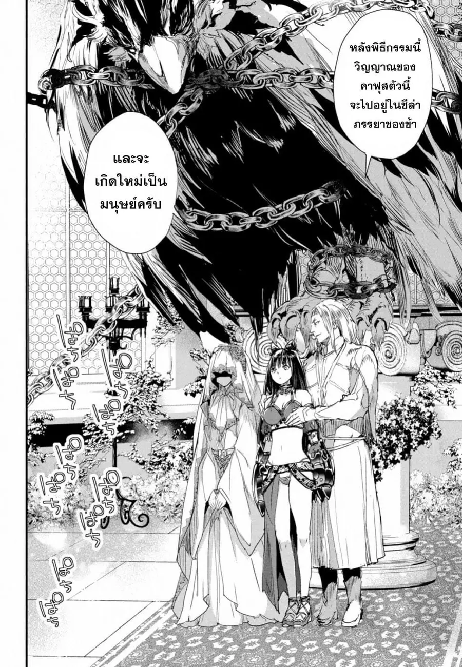 Alcafus ตอนที่ 12 หน้า 3