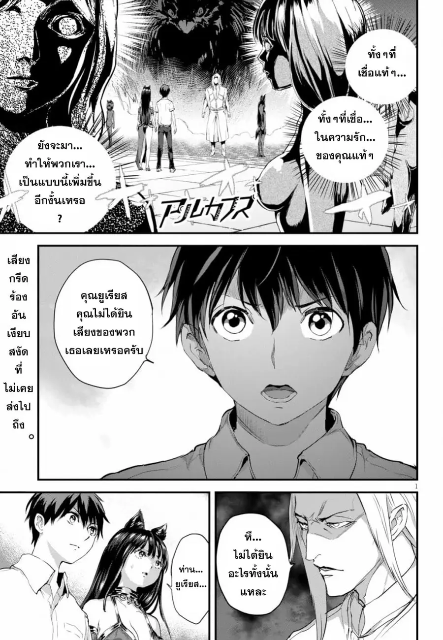 Alcafus ตอนที่ 13 หน้า 1