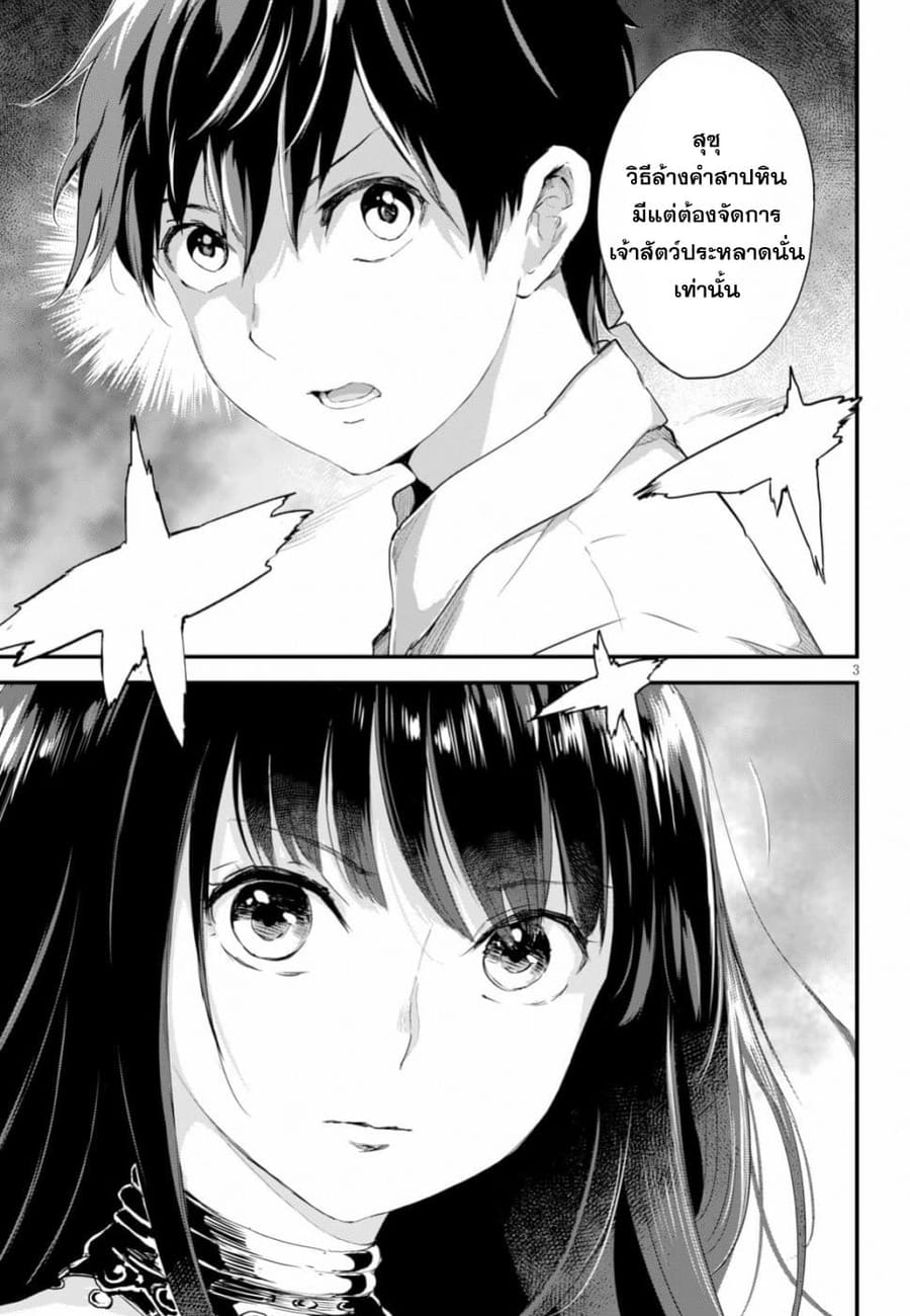 Alcafus ตอนที่ 13 หน้า 3