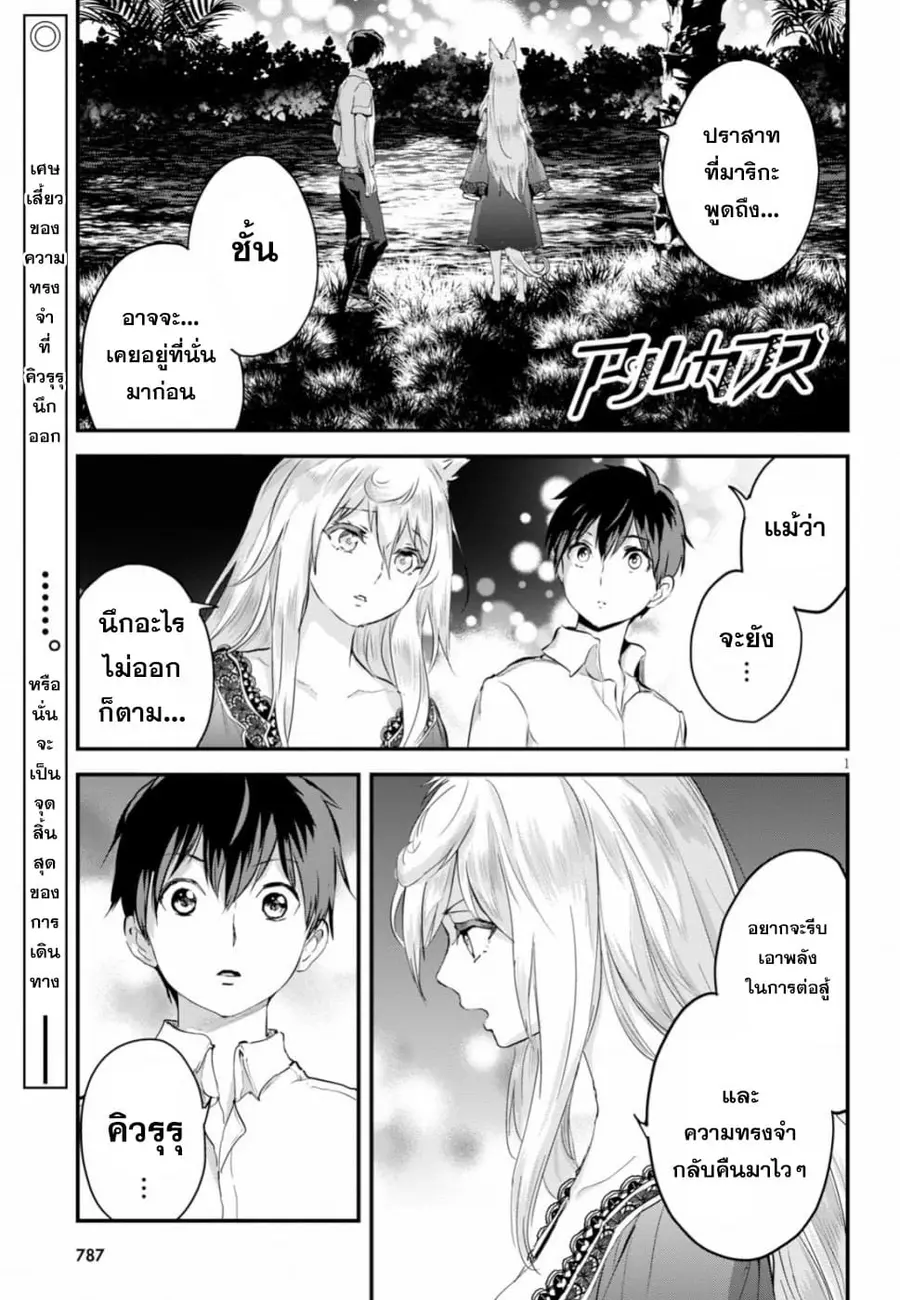 Alcafus ตอนที่ 15 หน้า 1