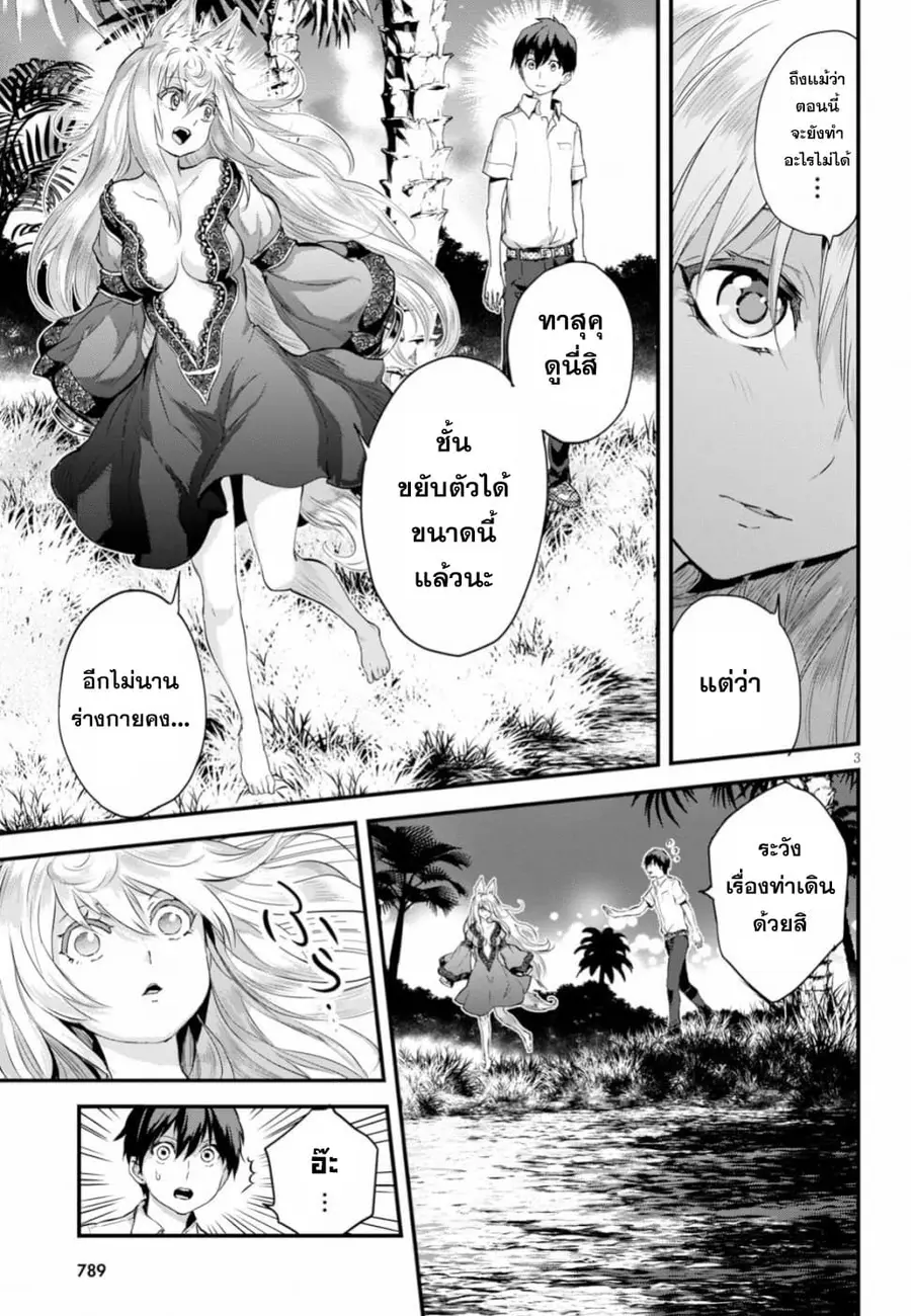 Alcafus ตอนที่ 15 หน้า 3