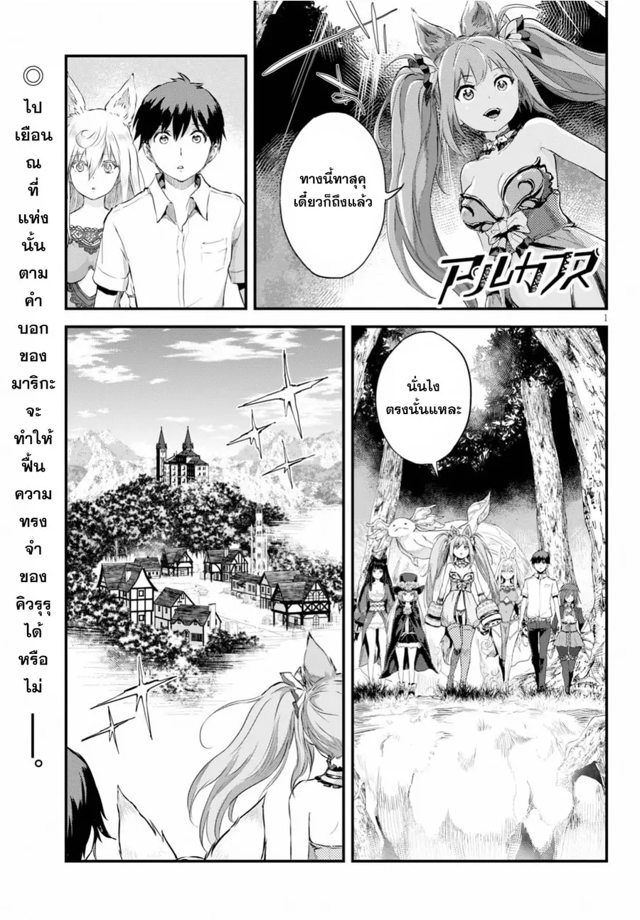 Alcafus ตอนที่ 16 หน้า 1