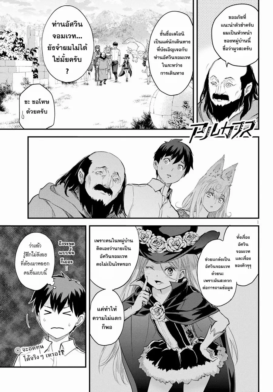 Alcafus ตอนที่ 17 หน้า 1