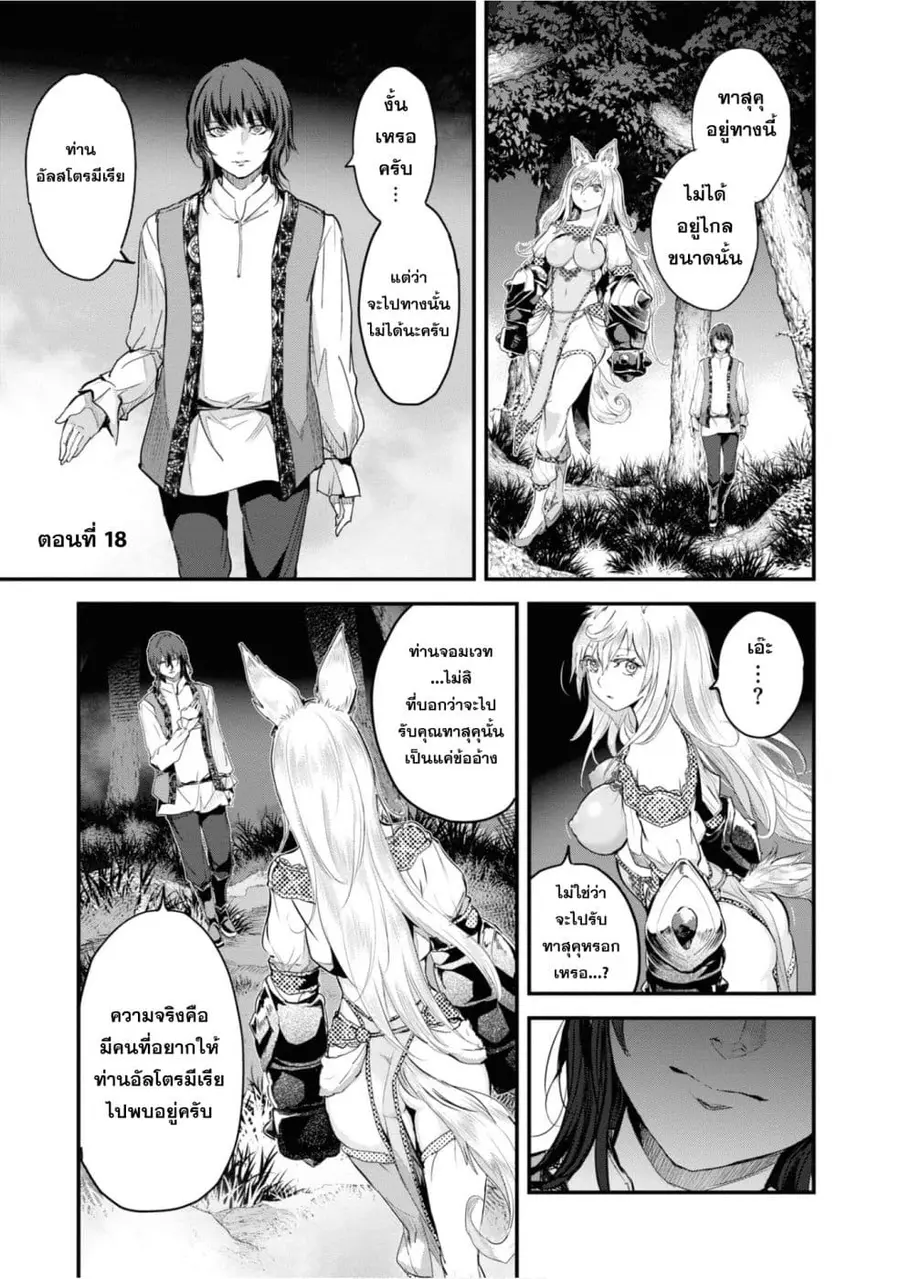 Alcafus ตอนที่ 18 หน้า 1