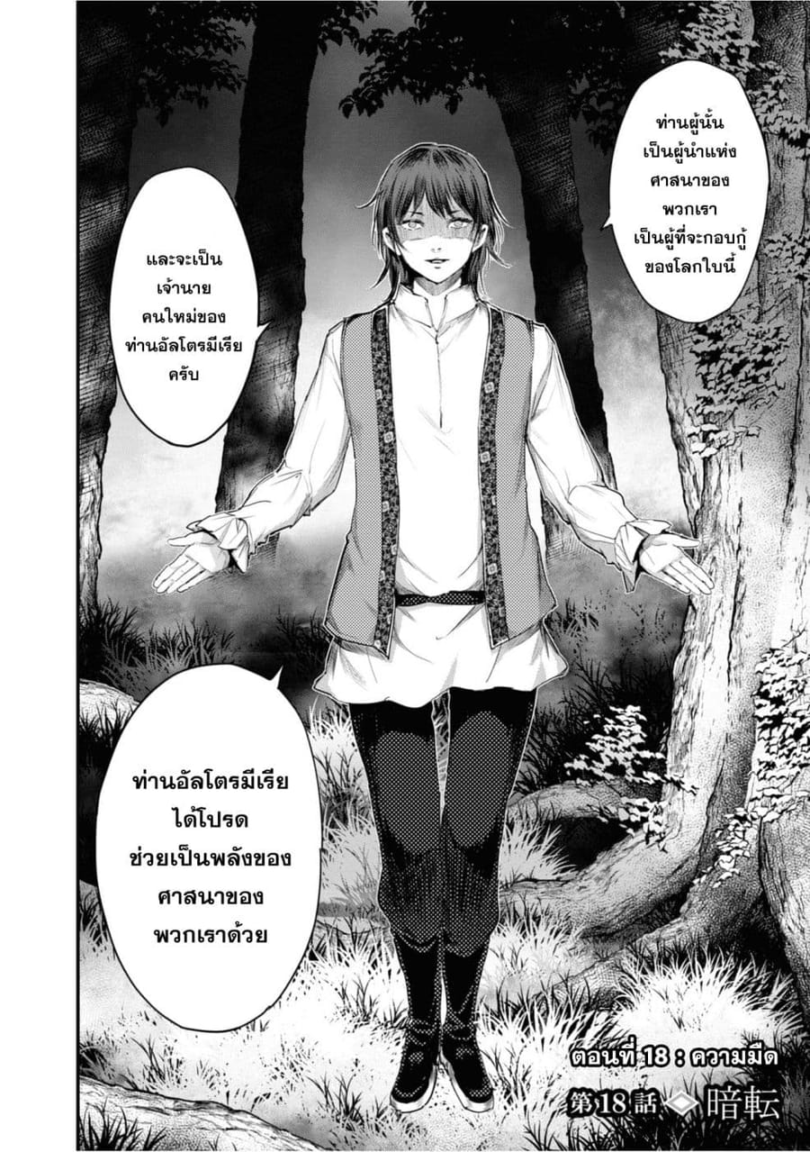 Alcafus ตอนที่ 18 หน้า 2