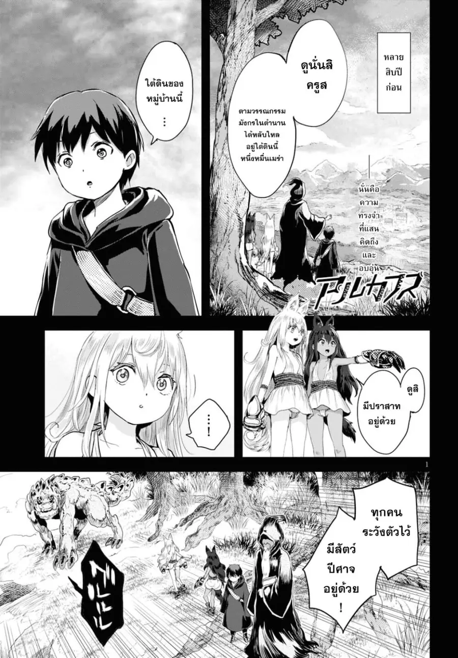 Alcafus ตอนที่ 22 หน้า 1