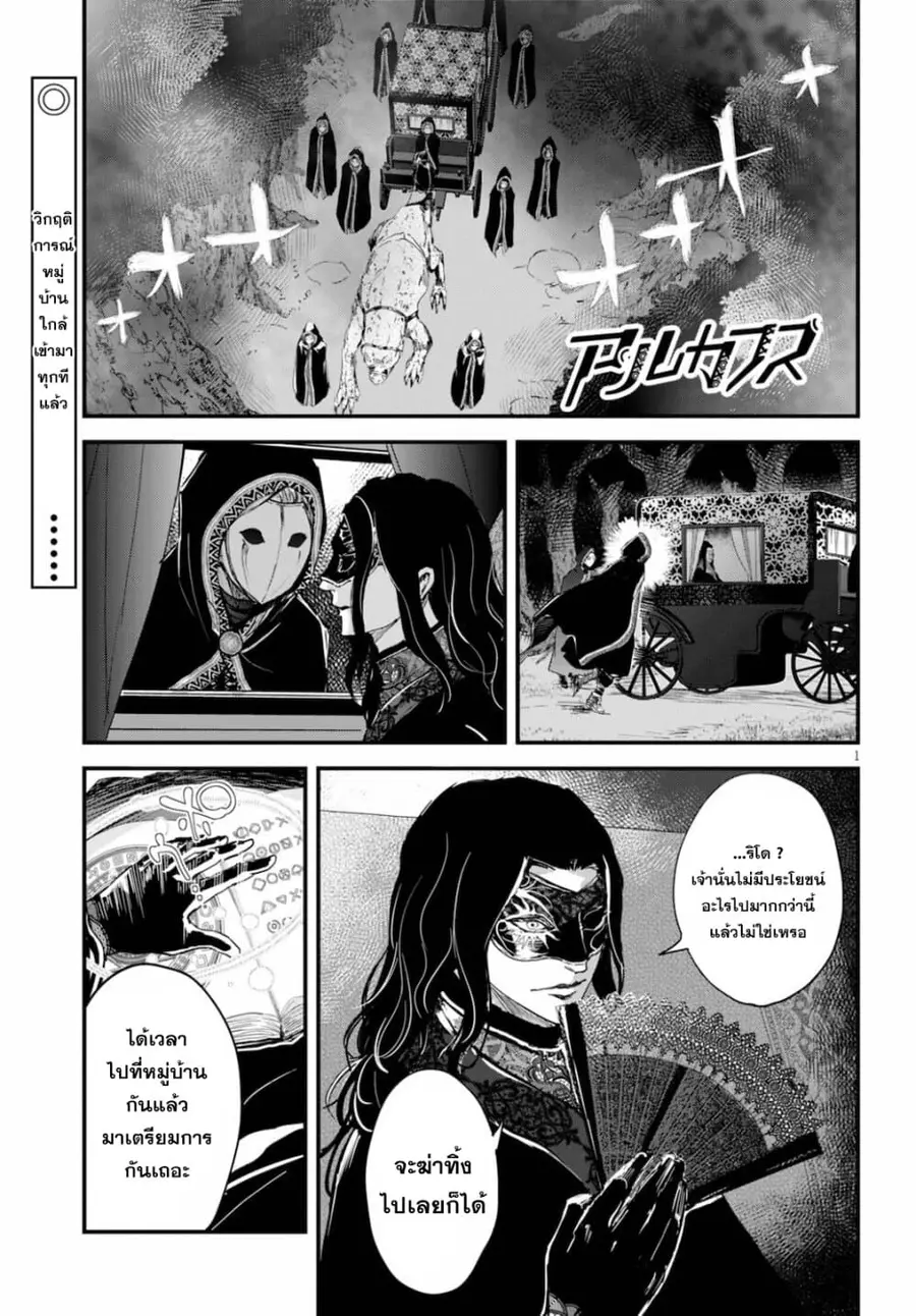 Alcafus ตอนที่ 23 หน้า 1