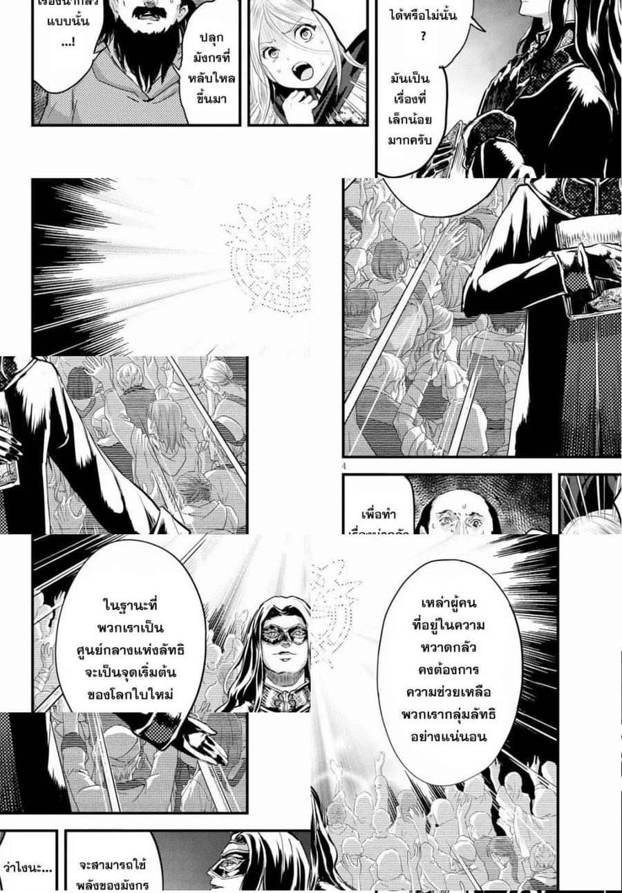 Alcafus ตอนที่ 25 หน้า 3
