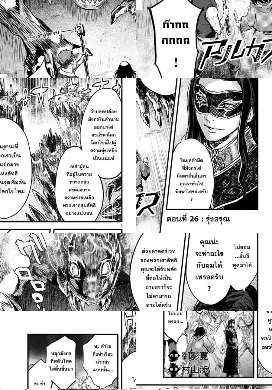 Alcafus ตอนที่ 26 หน้า 1