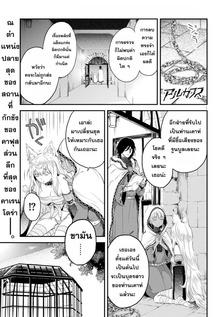 Alcafus ตอนที่ 5 หน้า 1