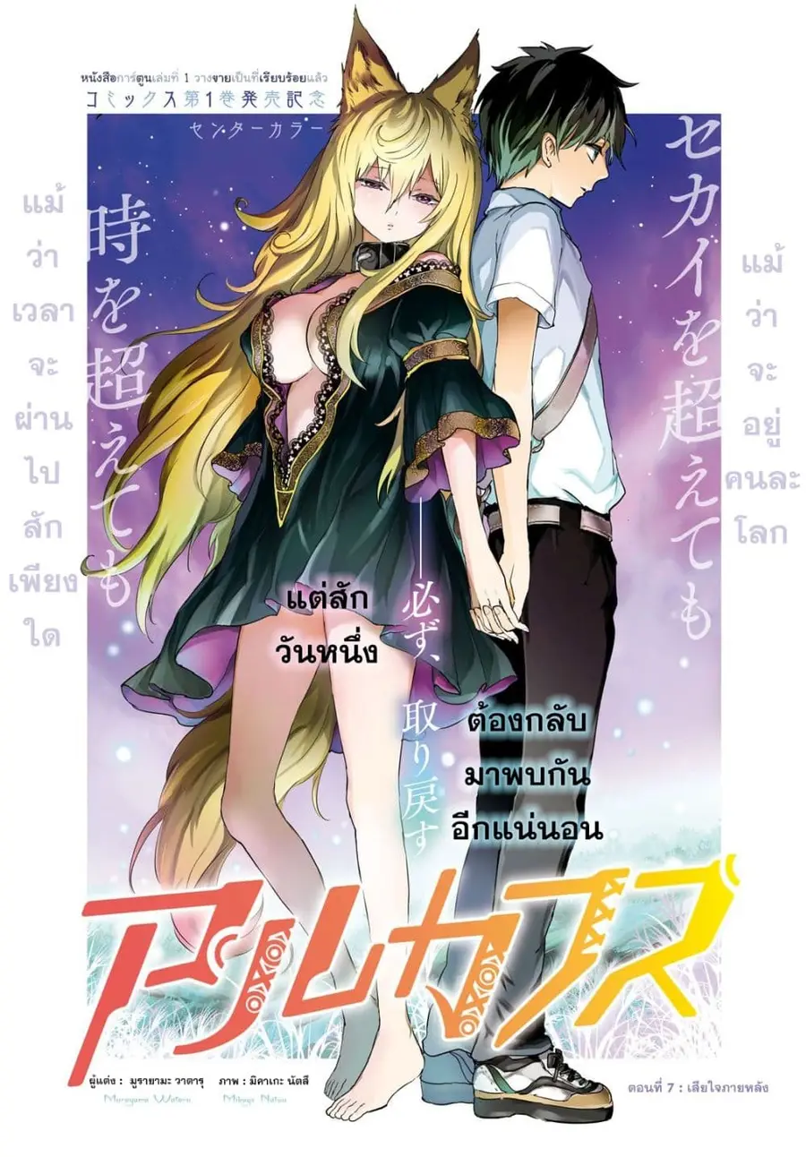 Alcafus ตอนที่ 7 หน้า 1