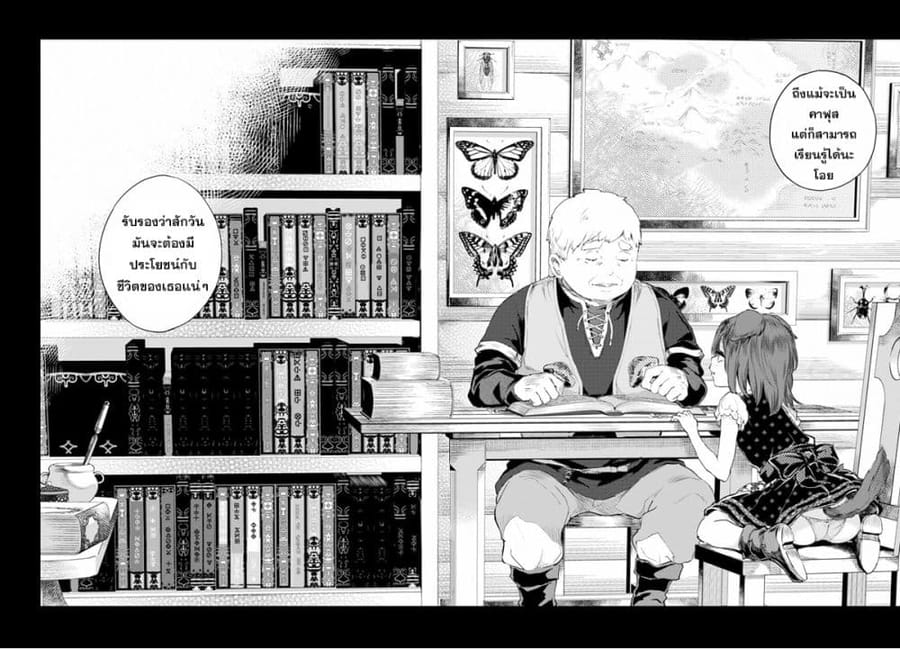 Alcafus ตอนที่ 7 หน้า 3