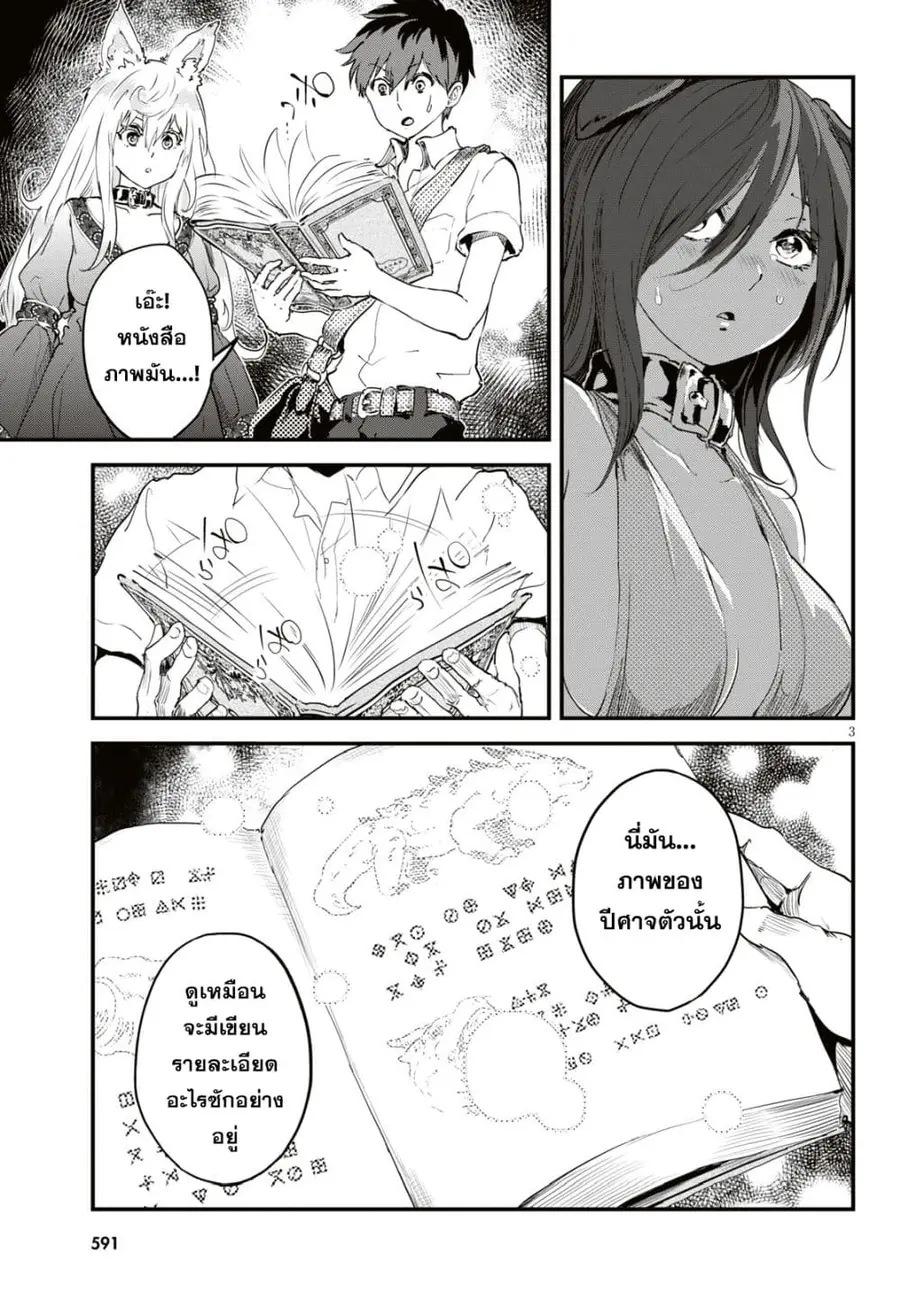 Alcafus ตอนที่ 8 หน้า 3