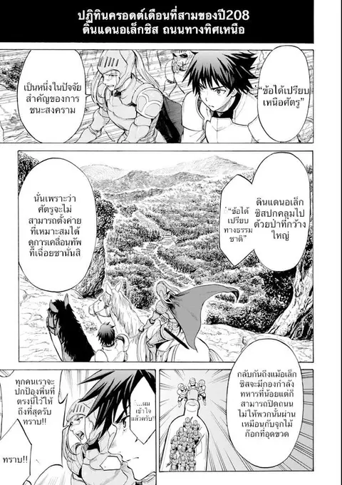 Alexis Teikoku Kouryuuki ตอนที่ 2 หน้า 1