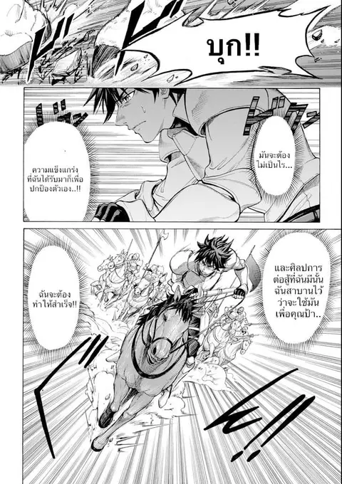 Alexis Teikoku Kouryuuki ตอนที่ 2 หน้า 2