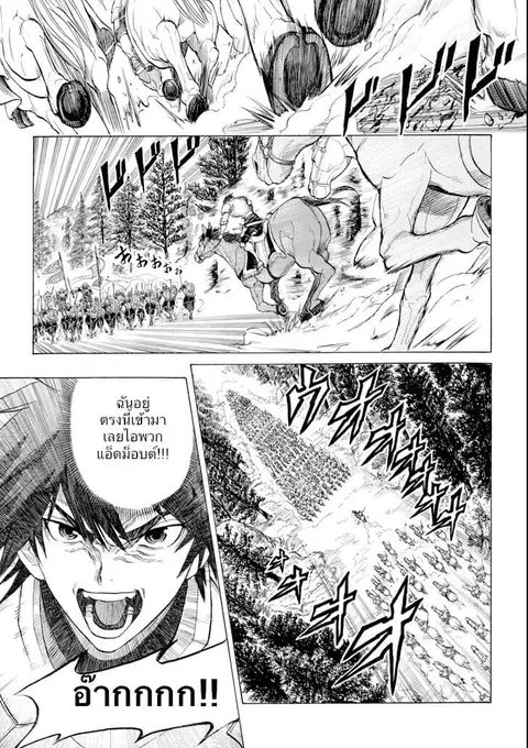 Alexis Teikoku Kouryuuki ตอนที่ 2 หน้า 3