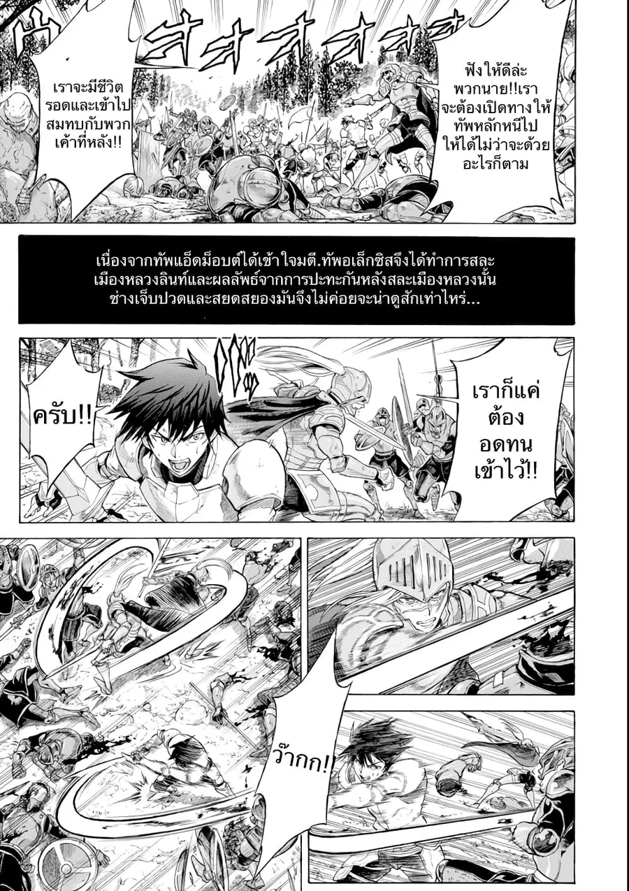 Alexis Teikoku Kouryuuki ตอนที่ 3 หน้า 1