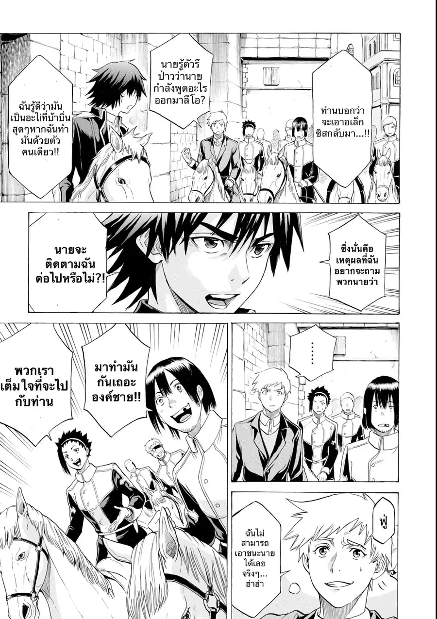 Alexis Teikoku Kouryuuki ตอนที่ 4 หน้า 1