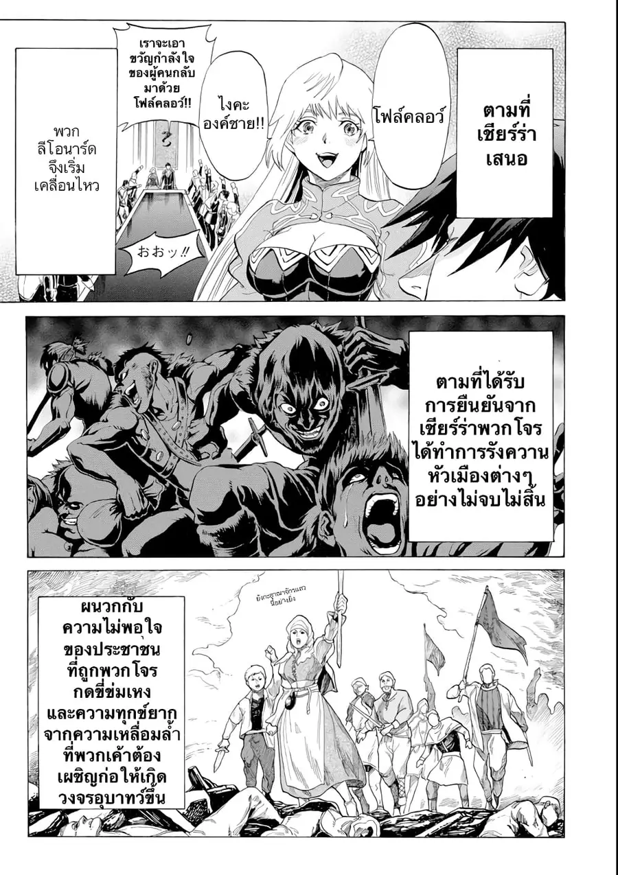 Alexis Teikoku Kouryuuki ตอนที่ 5 หน้า 1