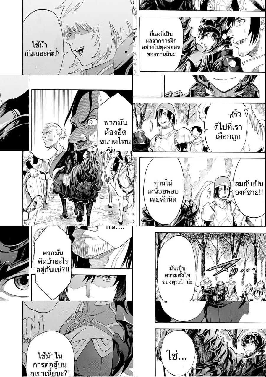 Alexis Teikoku Kouryuuki ตอนที่ 6 หน้า 3