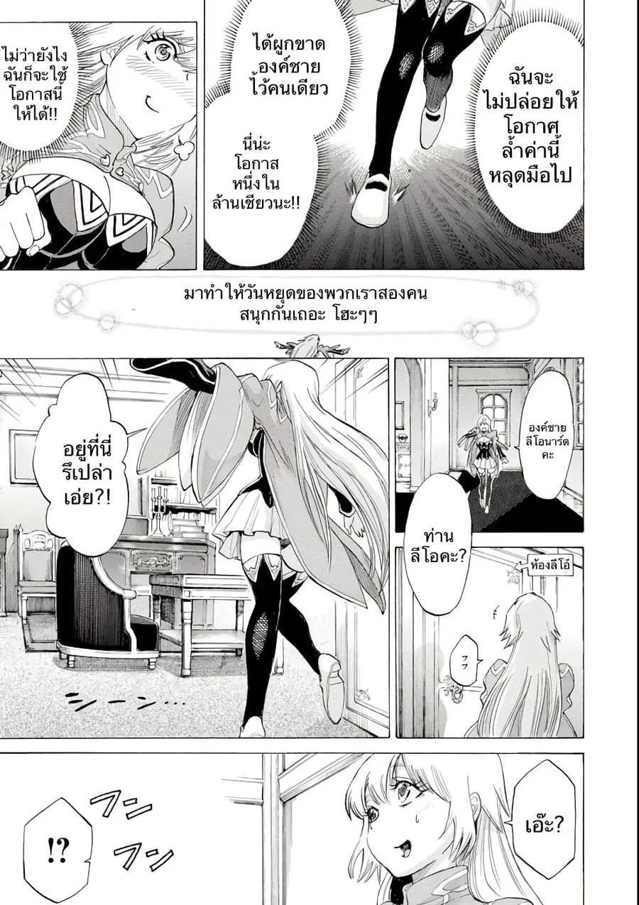 Alexis Teikoku Kouryuuki ตอนที่ 7 หน้า 3