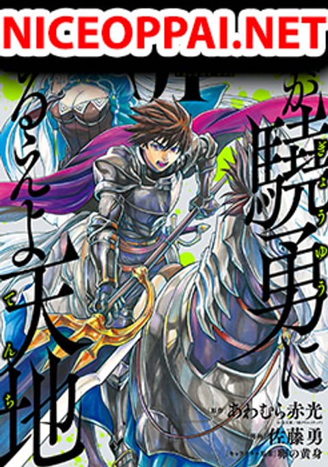 ปก Alexis Teikoku Kouryuuki มังงะญี่ปุ่น แปลไทย