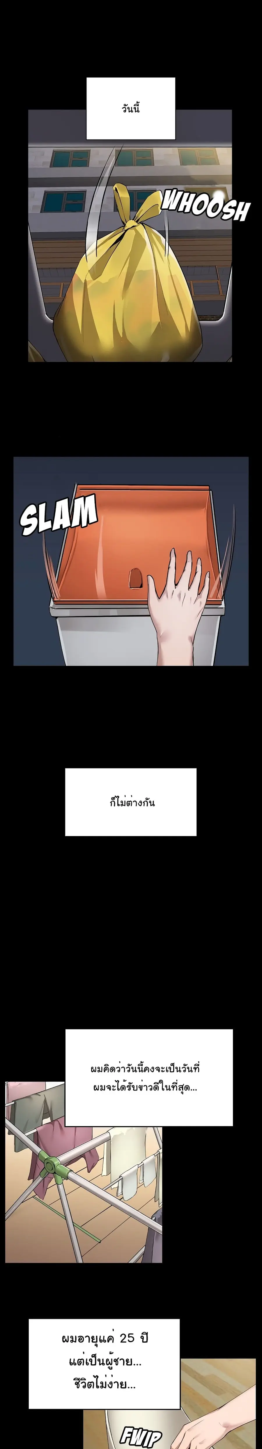 All About That Game Life ตอนที่ 1 หน้า 3
