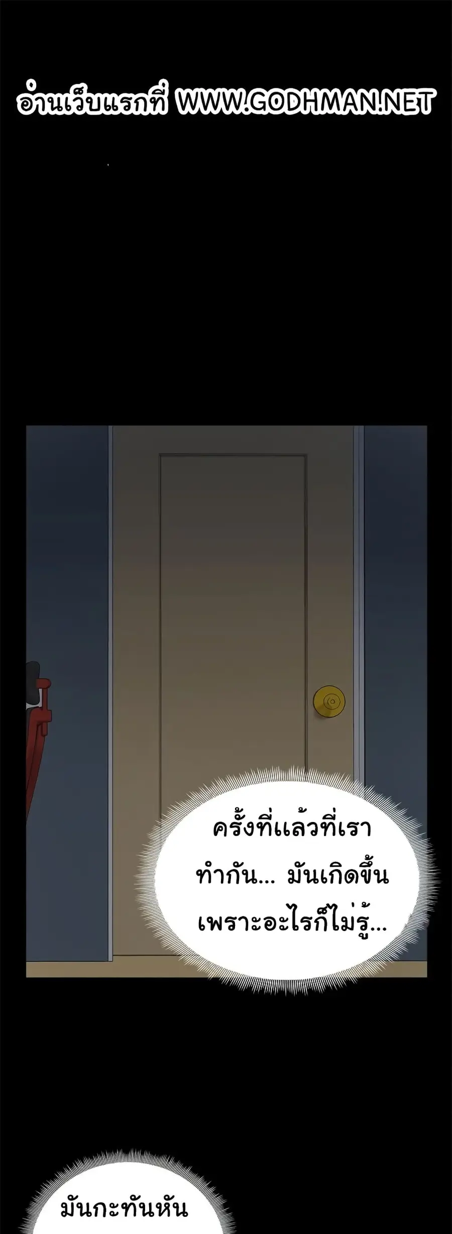 All About That Game Life ตอนที่ 10 หน้า 2