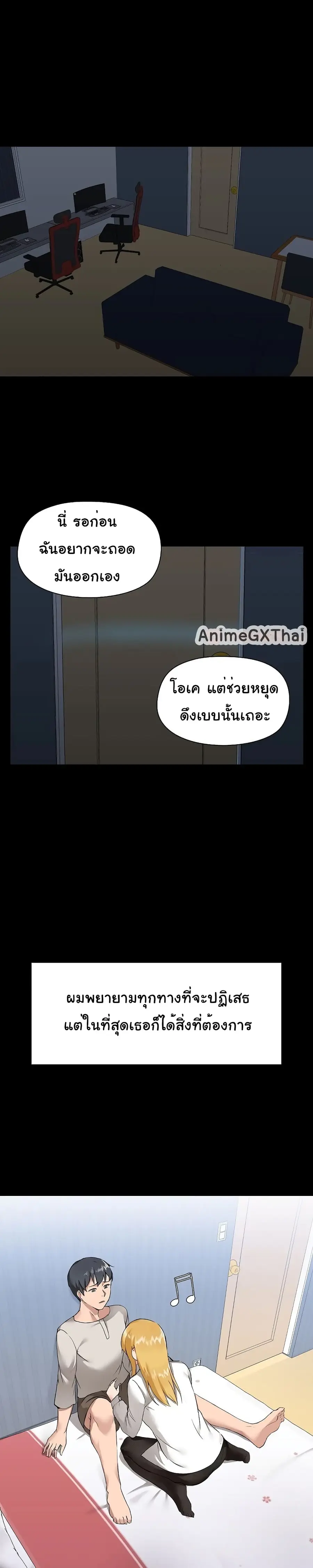 All About That Game Life ตอนที่ 3 หน้า 2