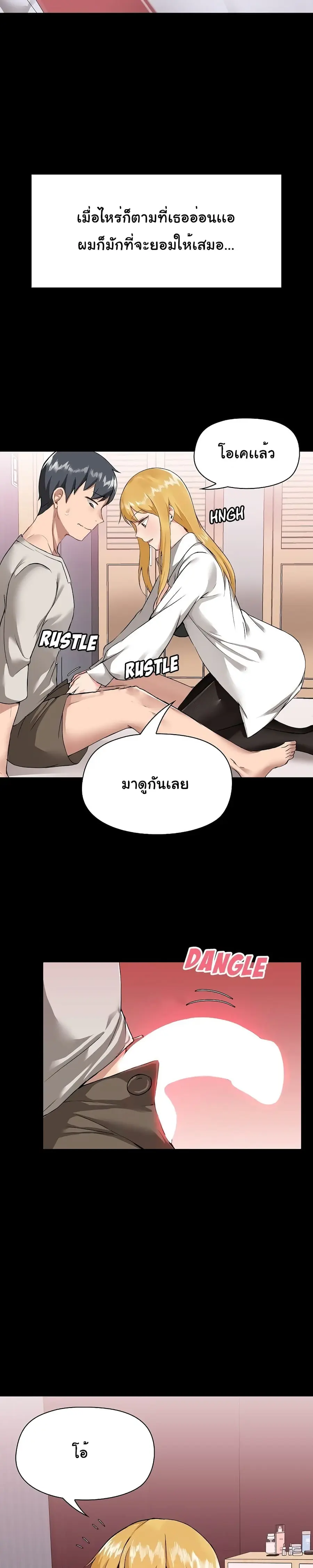 All About That Game Life ตอนที่ 3 หน้า 3