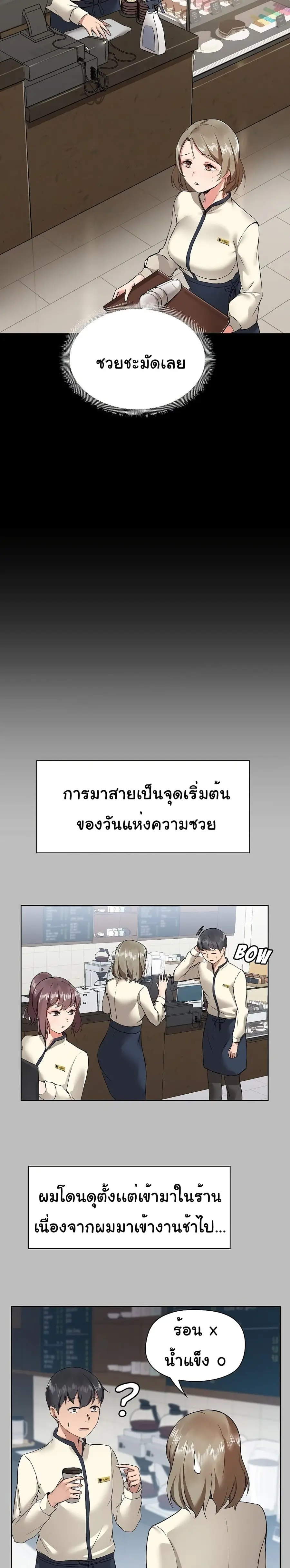 All About That Game Life ตอนที่ 5 หน้า 3